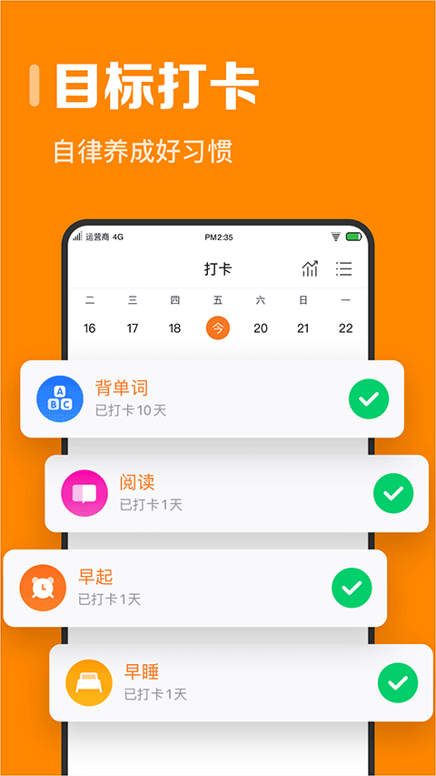 指尖时光app官方版 v8.8.0安卓版