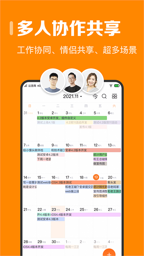 指尖时光app官方版 v8.8.0安卓版
