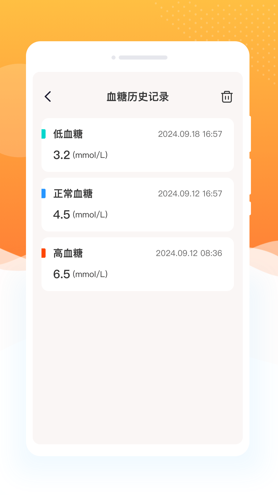 指尖血糖app v1.0.1 安卓版