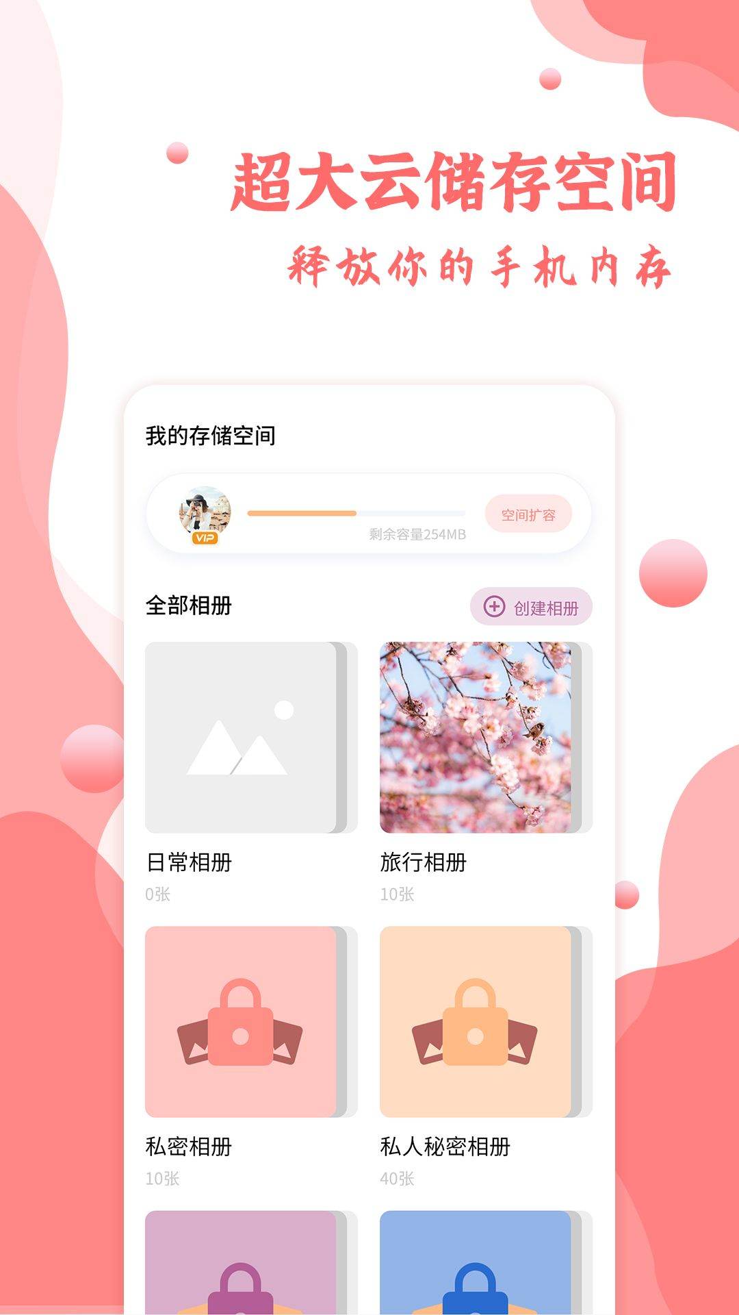 指纹相册app v1.0.10 最新版