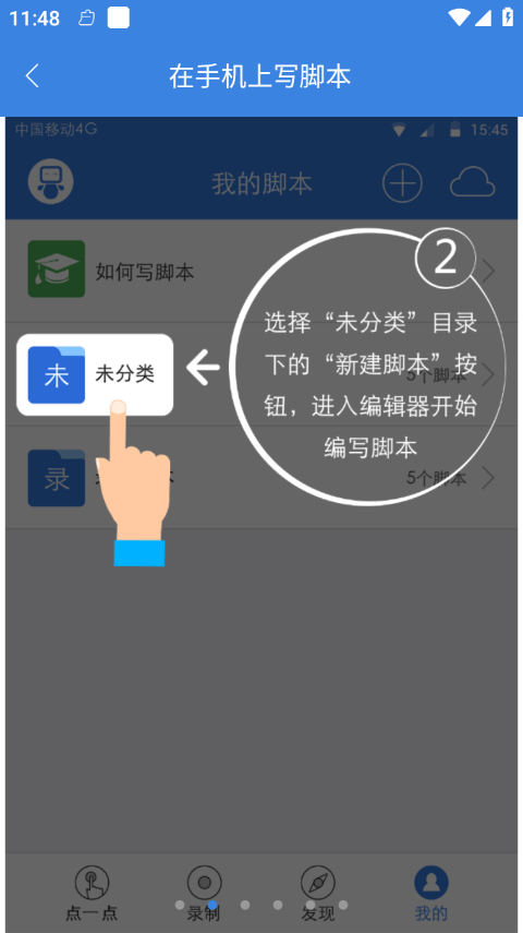 按键精灵免root版 v4.2.4官方版
