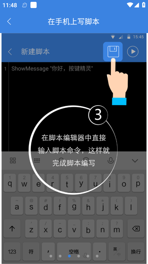 按键精灵免root版 v4.2.4官方版