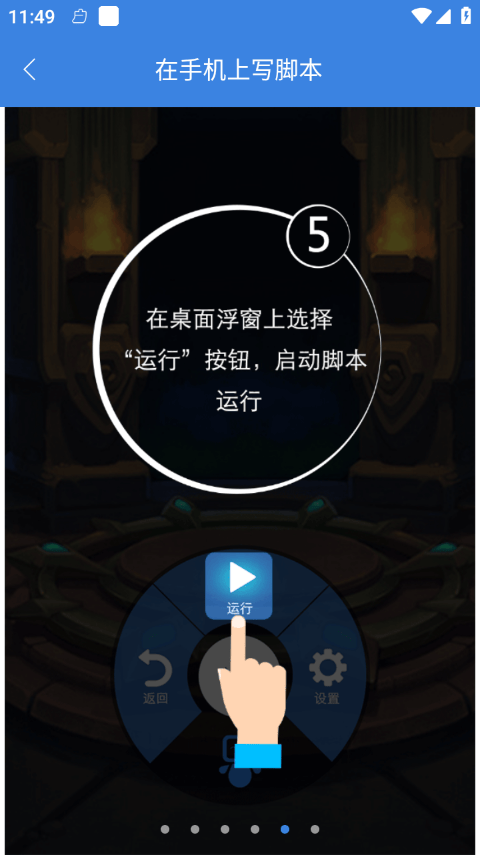 按键精灵免root版 v4.2.4官方版