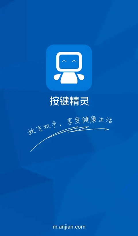 按键精灵免root版 v4.2.4官方版