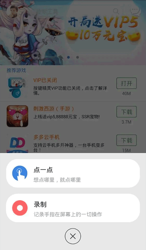 按键精灵免root版 v4.2.4官方版