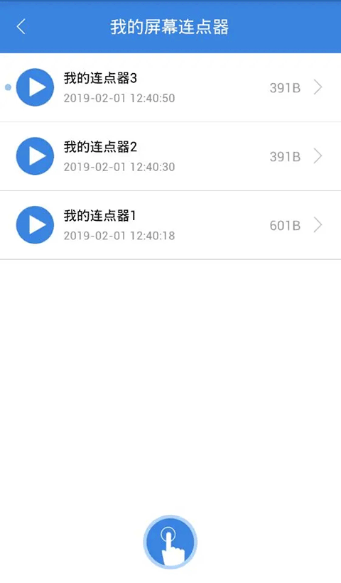 按键精灵免root版 v4.2.4官方版