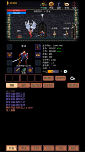 挑战地牢手机游戏正版 v1.0.19 手机版 挑战地牢手机游戏正版 v1.0.19 手机版