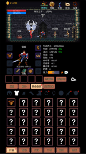 挑战地牢手机游戏正版 v1.0.19 手机版 挑战地牢手机游戏正版 v1.0.19 手机版