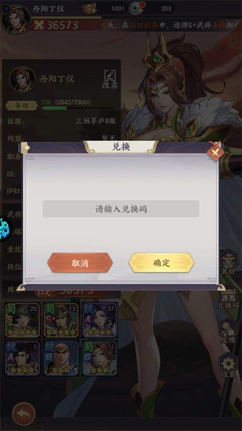 挑斗三国 v1.0.3安卓版