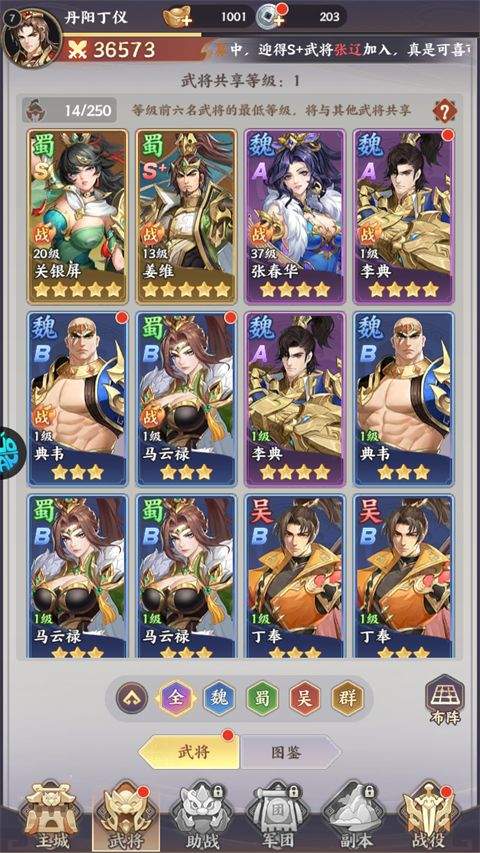 挑斗三国 v1.0.3安卓版
