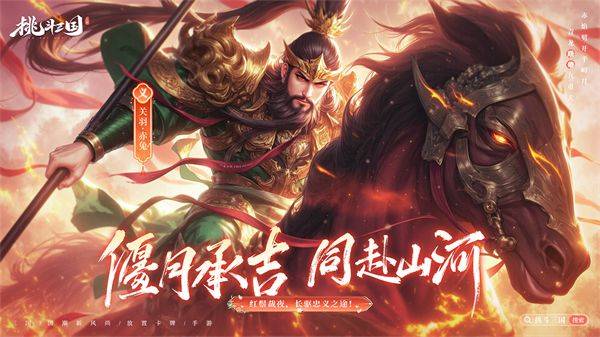 挑斗三国 v1.0.3安卓版