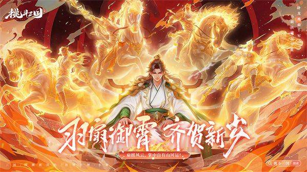 挑斗三国 v1.0.3安卓版