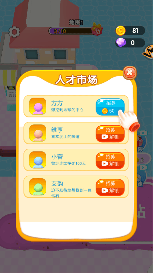 挖宝模拟器官方正版 v1.0.0安卓版