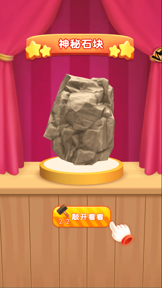 挖宝模拟器官方正版 v1.0.0安卓版