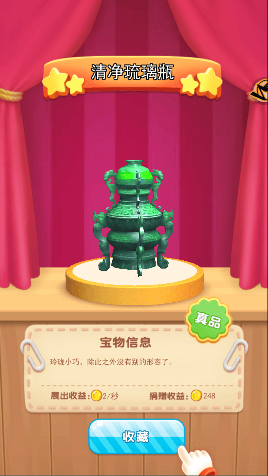 挖宝模拟器官方正版 v1.0.0安卓版