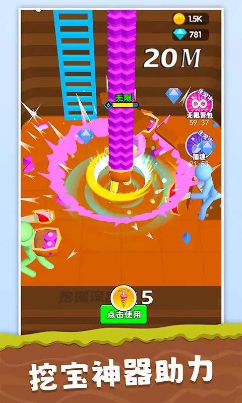 挖宝模拟器官方正版 v1.0.0安卓版