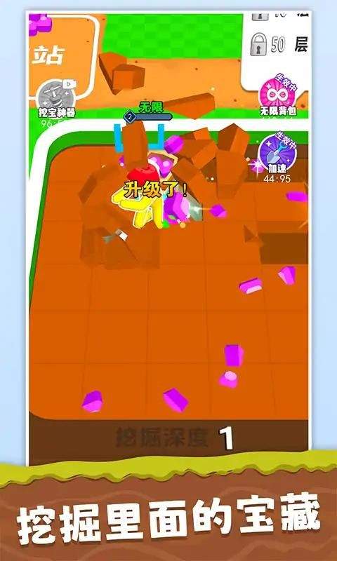 挖宝模拟器官方正版 v1.0.0安卓版