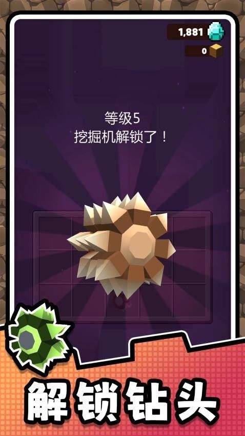 挖掘高手2手机游戏官方 v2.0.6 正版 挖掘高手2手机游戏官方 v2.0.6 正版