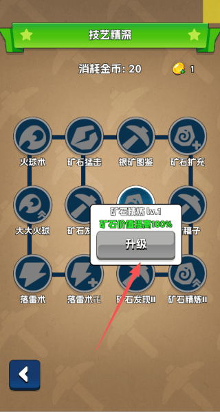 挖矿与种田游戏 v1.0 安卓版 挖矿与种田游戏 v1.0 安卓版