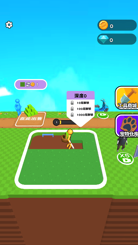 挖穿星球小游戏 v1.0.1安卓版