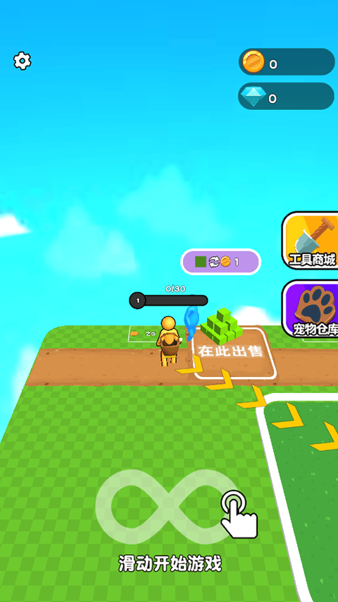 挖穿星球小游戏 v1.0.1安卓版