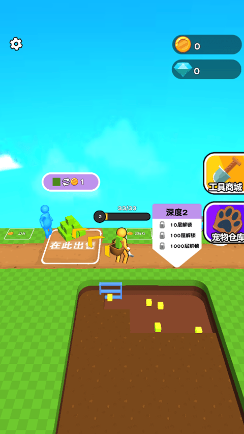 挖穿星球小游戏 v1.0.1安卓版