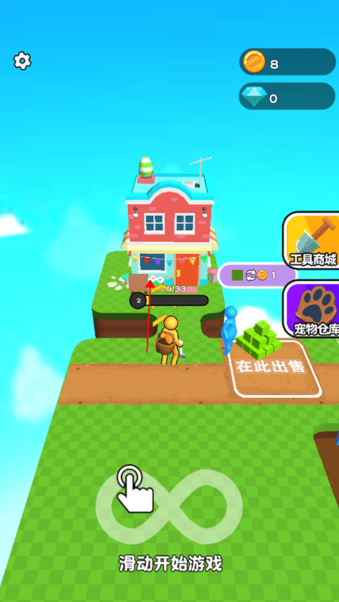 挖穿星球小游戏 v1.0.1安卓版