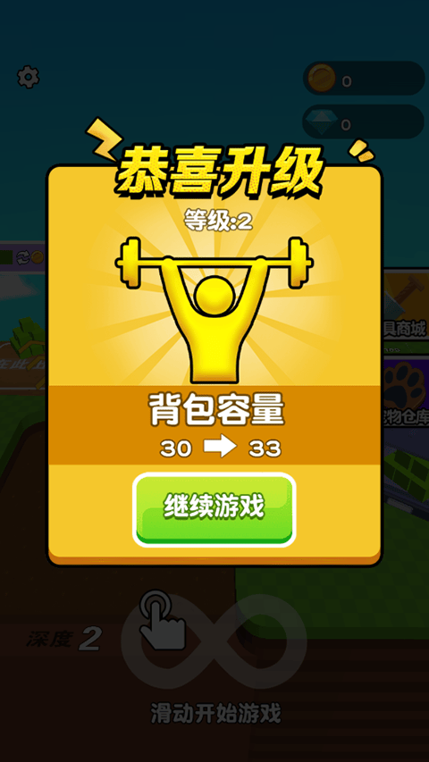 挖穿星球小游戏 v1.0.1安卓版