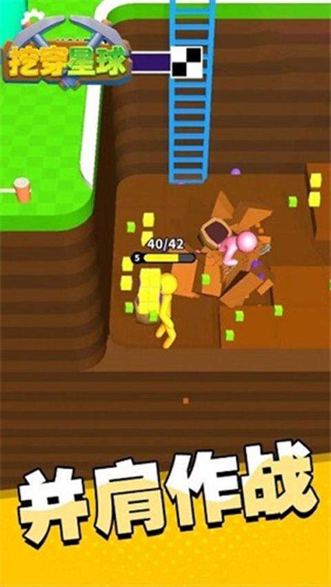 挖穿星球小游戏 v1.0.1安卓版