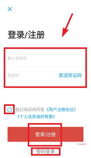 挖财宝app下载安装 挖财宝app下载安装