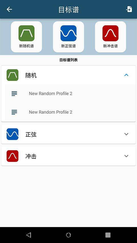 振动工具箱app v1.1.4安卓版