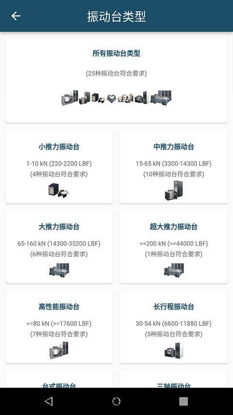 振动工具箱app v1.1.4安卓版