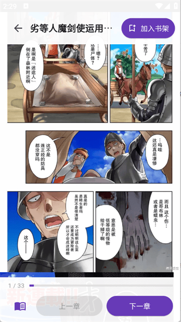挽离漫画软件 挽离漫画软件