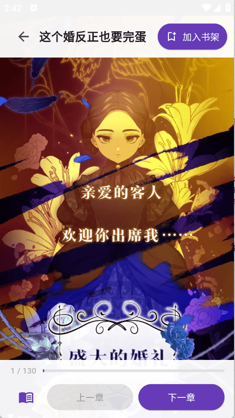 挽离漫画软件 v1.0.2 安卓版