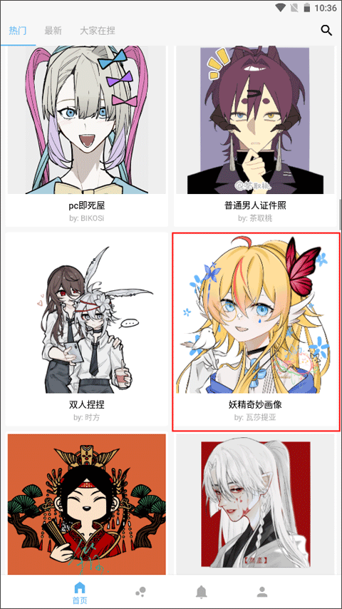 捏咔捏人创作分享平台app v1.1.21安卓版