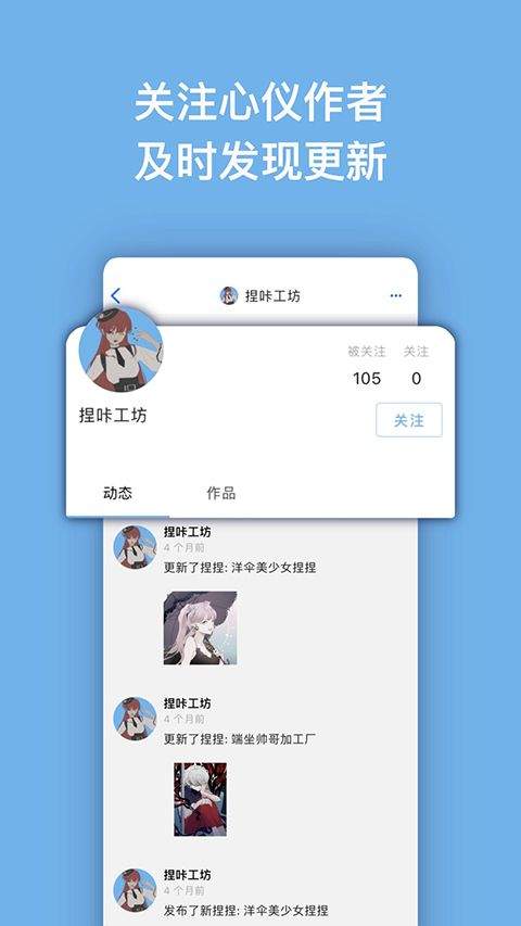捏咔捏人创作分享平台app v1.1.21安卓版