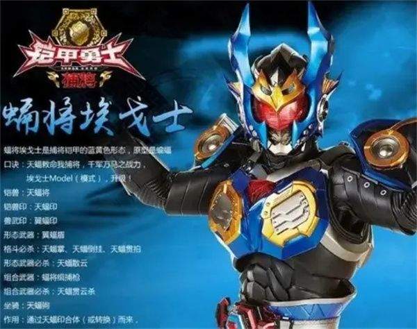 捕将召唤器模拟器手游(铠甲勇士捕将) 1.0 安卓版