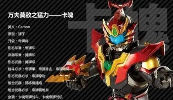 捕将召唤器模拟器手游(铠甲勇士捕将) 1.0 安卓版
