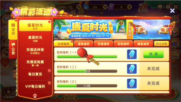 捕鱼大奖赛2025最新版 捕鱼大奖赛正版6