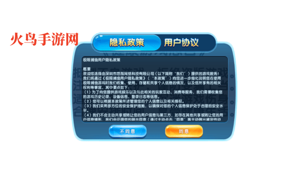 捕鱼欢乐颂官方最新版 捕鱼欢乐颂官方最新版