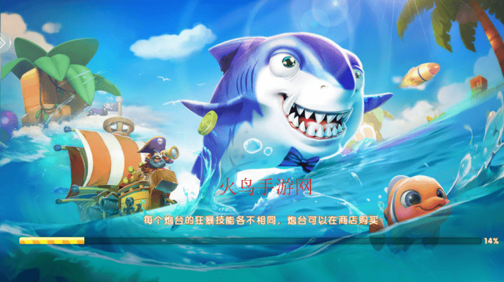 捕鱼欢乐颂手游 捕鱼欢乐颂手游