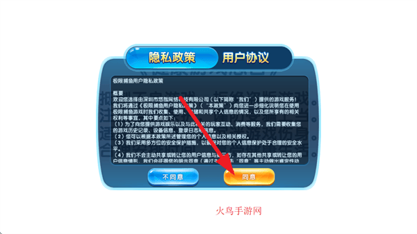捕鱼欢乐颂特色渔场 捕鱼欢乐颂特色渔场