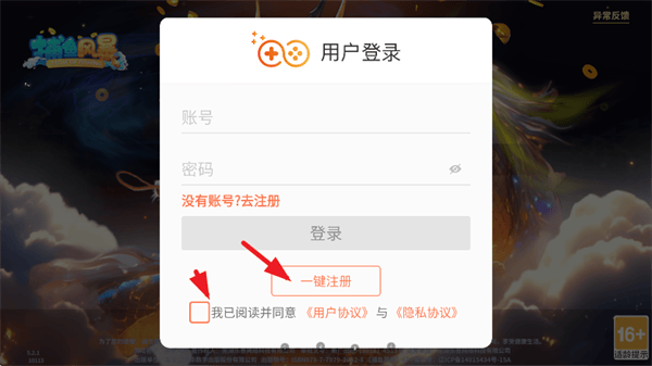捕鱼风暴最新版下载