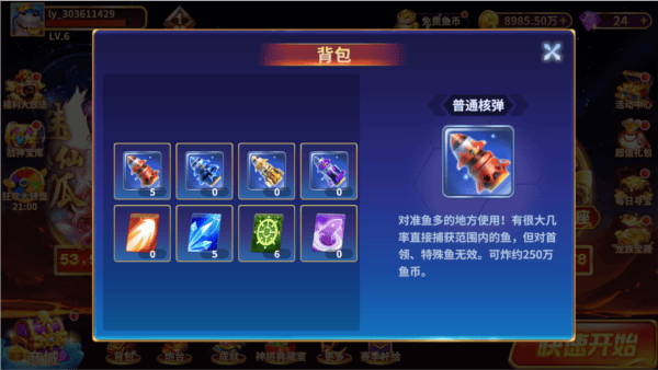 捕鱼风暴最新版下载