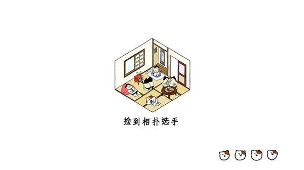 捡到相扑选手游戏(Squishy安装器) v1.5.11 中文版
