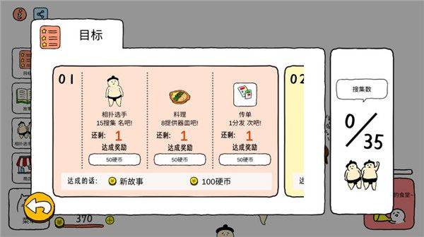 捡到相扑选手游戏(Squishy安装器) v1.5.11 中文版