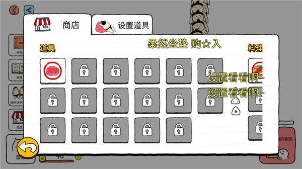 捡到相扑选手游戏(Squishy安装器) v1.5.11 中文版