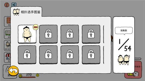 捡到相扑选手游戏(Squishy安装器) v1.5.11 中文版