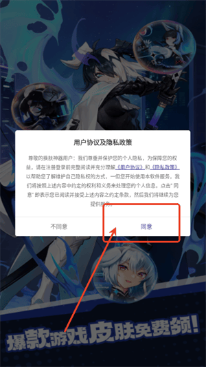 换肤神器app v1.0.2 最新版 换肤神器app v1.0.2 最新版