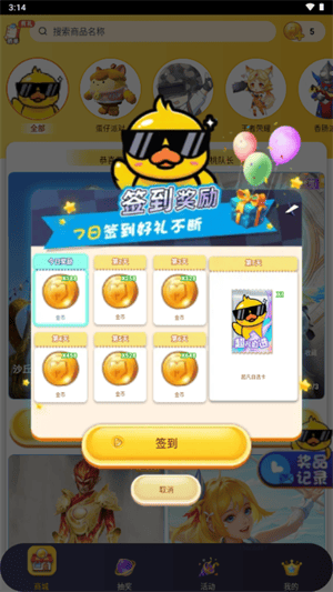 换肤神器app v1.0.2 最新版 换肤神器app v1.0.2 最新版